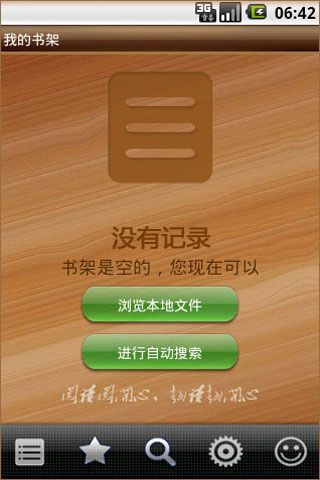 阅开心阅读器最新版