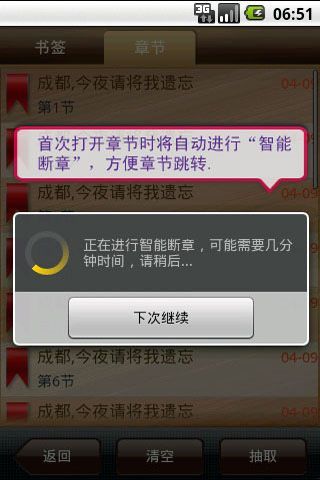 阅开心阅读器最新版