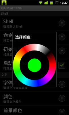 超级终端汉化版