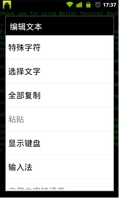 超级终端汉化版