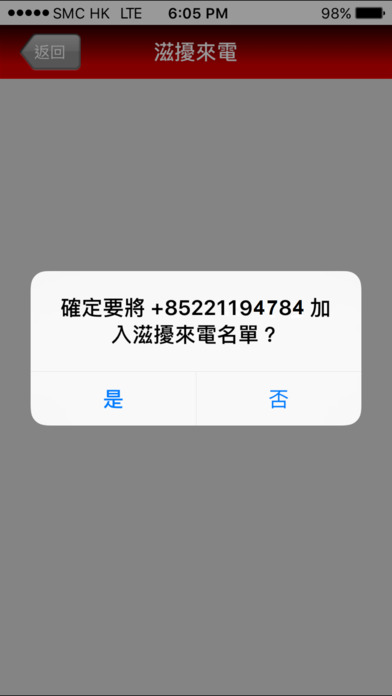 来电管家手机版(call guard)