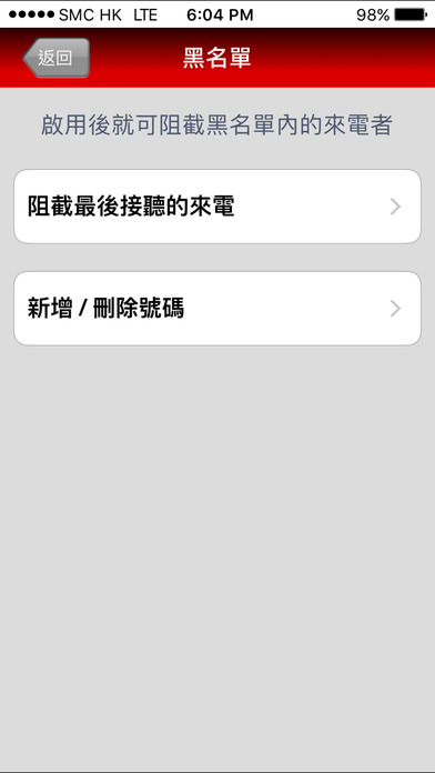 来电管家手机版(call guard)