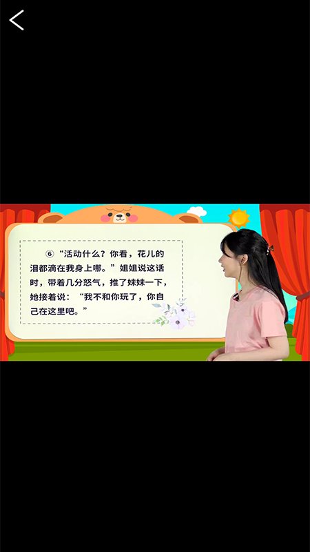 少儿名著课外书阅读app