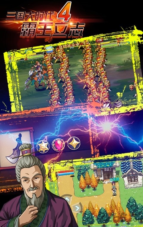 三国大时代4葫芦侠修改器