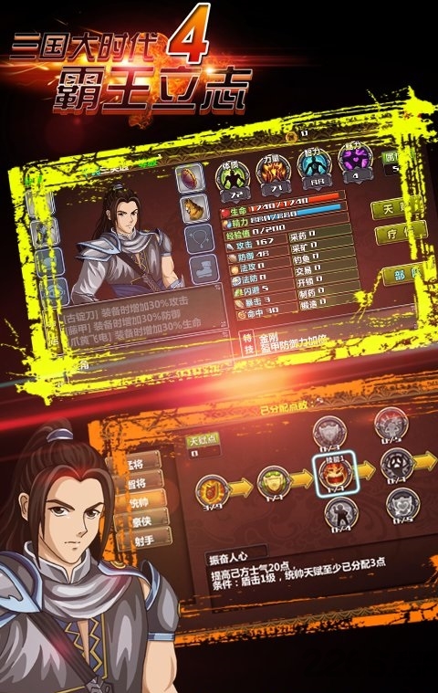 三国大时代4葫芦侠修改器