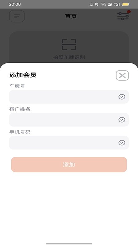 麻利养车app