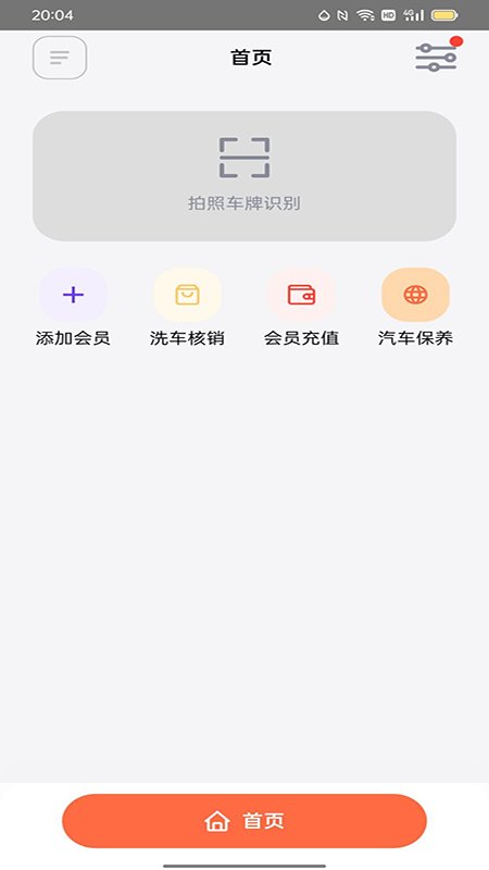 麻利养车app