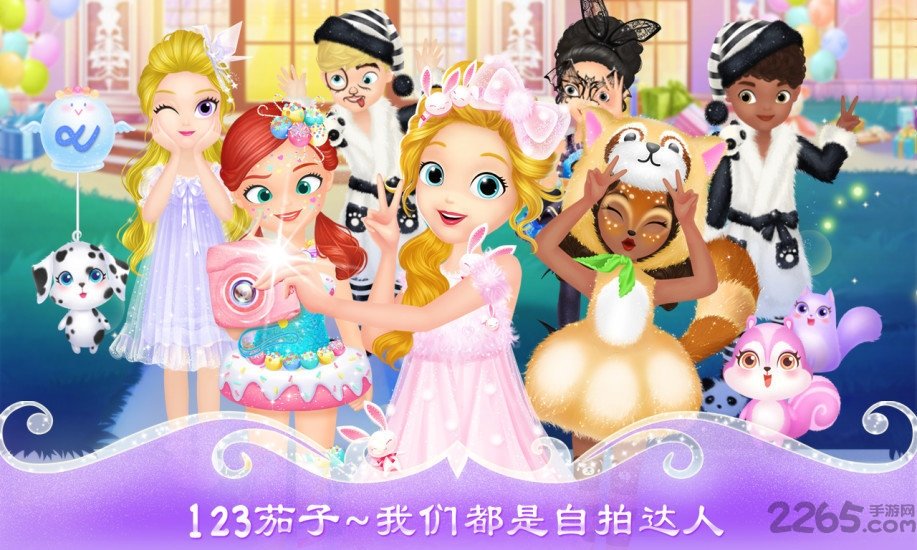 莉比小公主的疯狂派对夜修改版