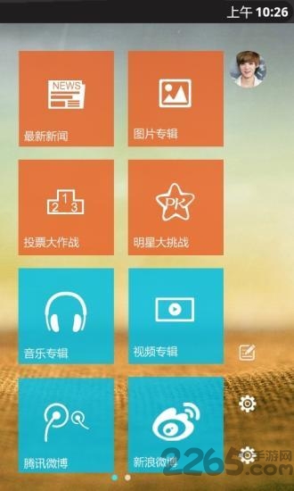 明星库手机版