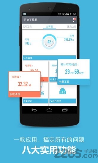 正点工具箱app
