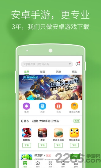 爱游戏app