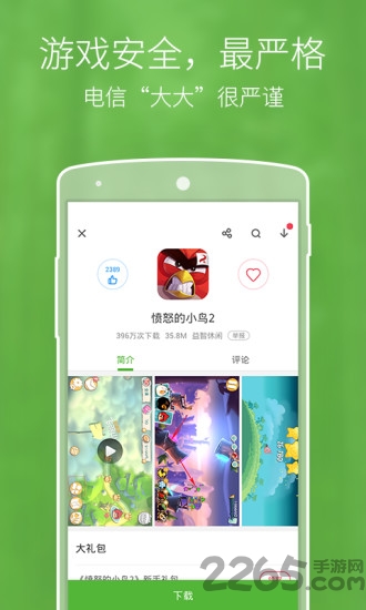 爱游戏app