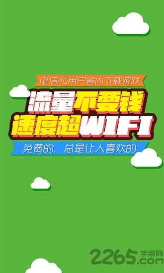 爱游戏app