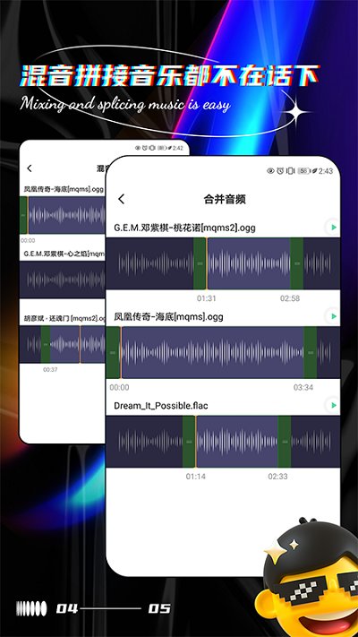 音乐编辑提取器app