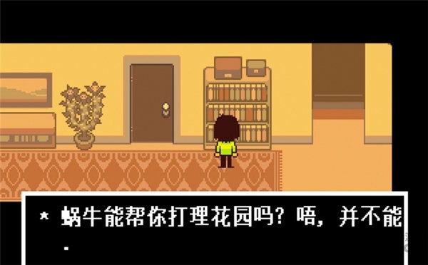 三角符文手机版
