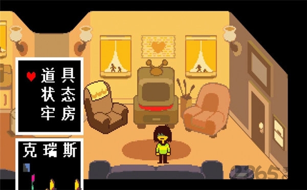 三角符文手机版