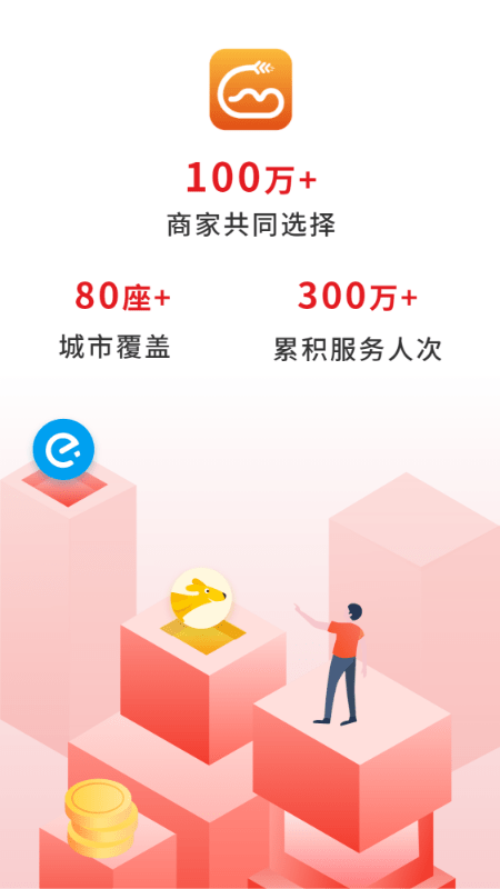 歪麦商户平台手机版