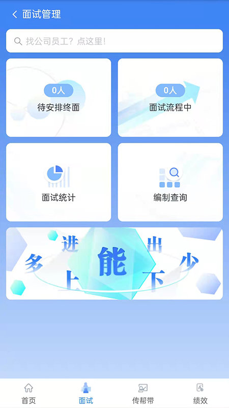 中拓hr手机版