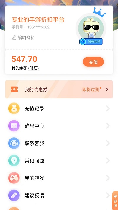 万梦手游平台官方版