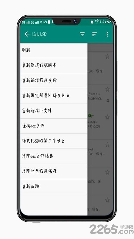 link2sdplus汉化版