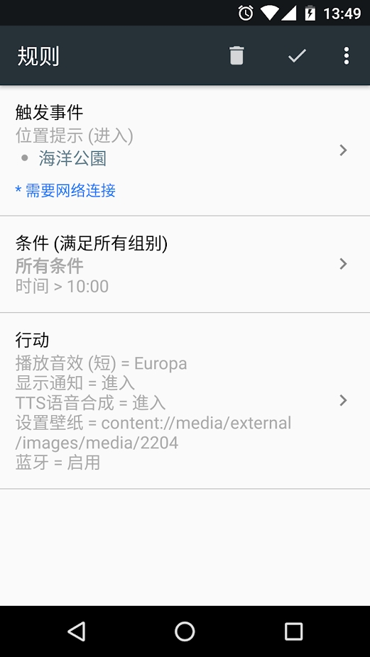 rulebot自动化app