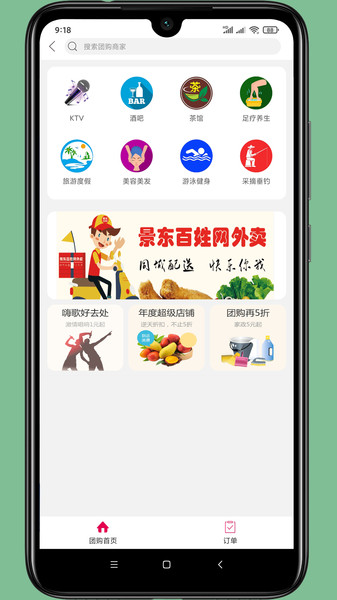 景东百姓网手机版