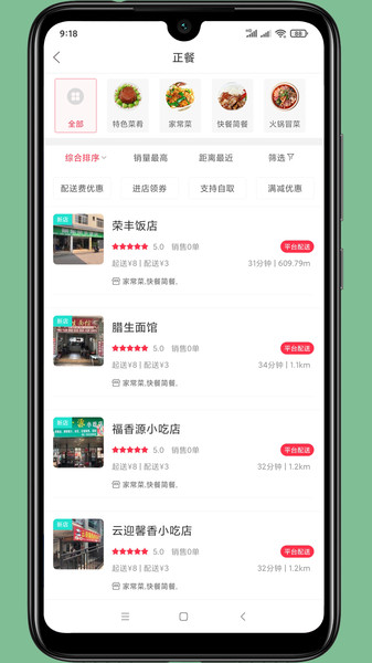 景东百姓网手机版