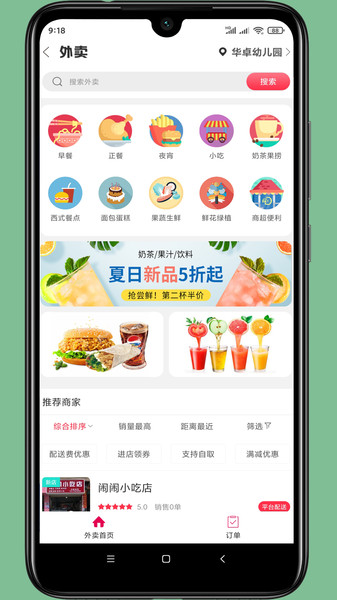 景东百姓网手机版