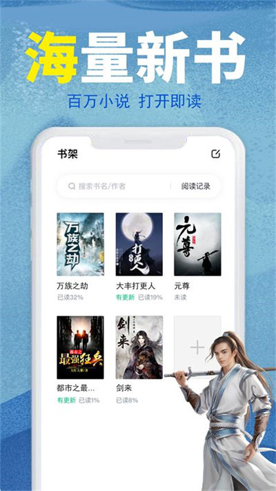 熊猫小说免费版