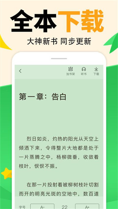熊猫小说免费版