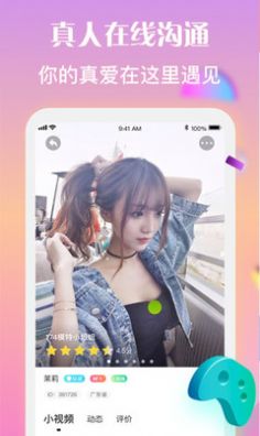 陌笙聊天app