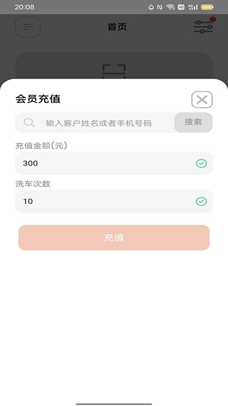 麻利养车app