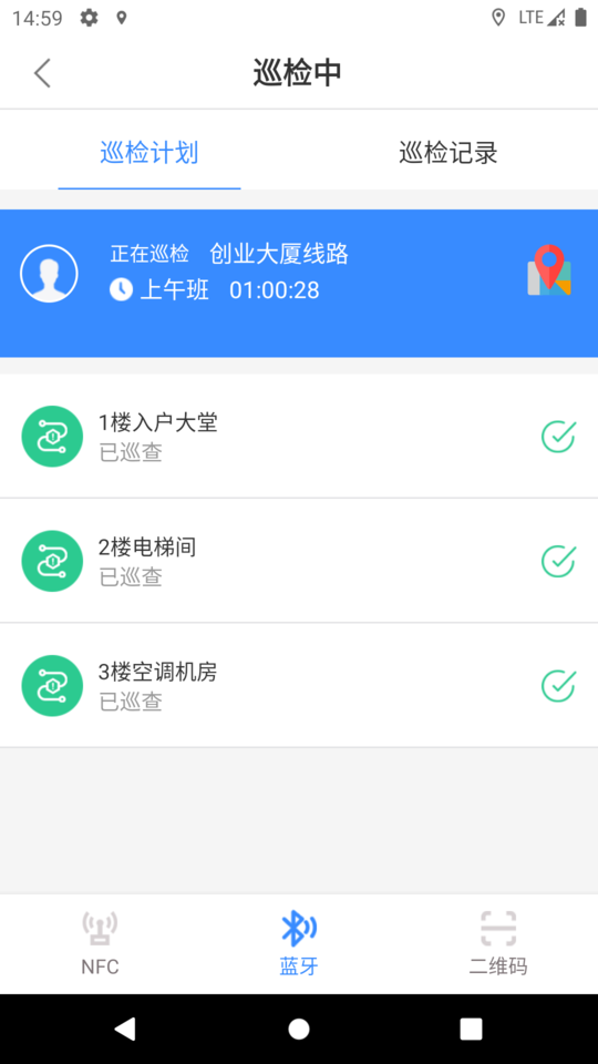云巡更巡检app