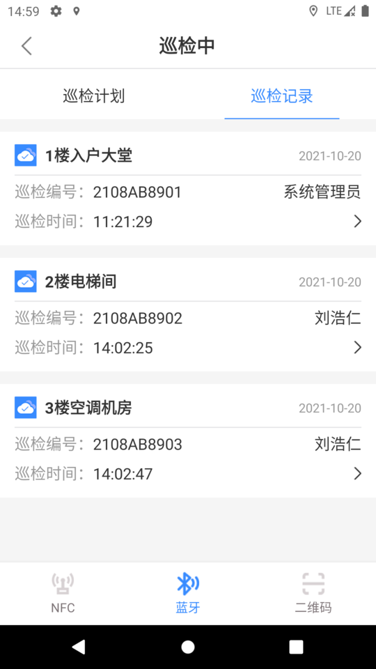 云巡更巡检app