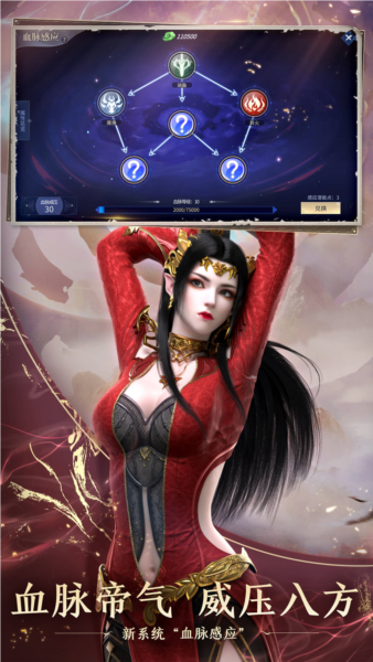 斗破苍穹：异火重燃