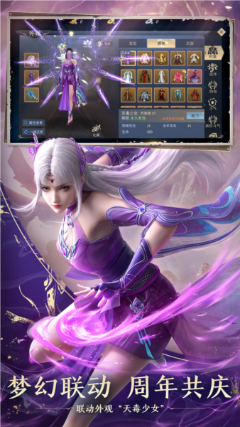 斗破苍穹：异火重燃