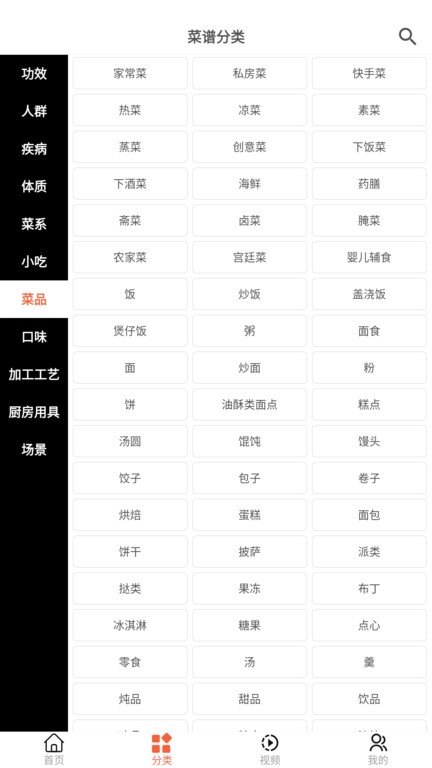 微小厨菜谱app