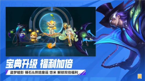 LOL手游百度客户端