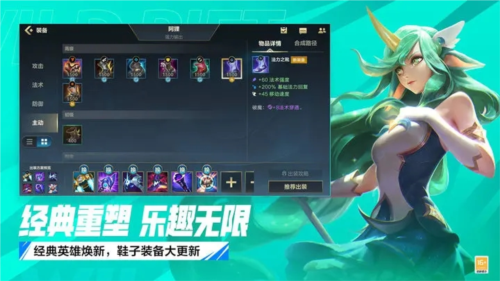 LOL手游百度客户端