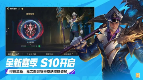 LOL手游百度客户端