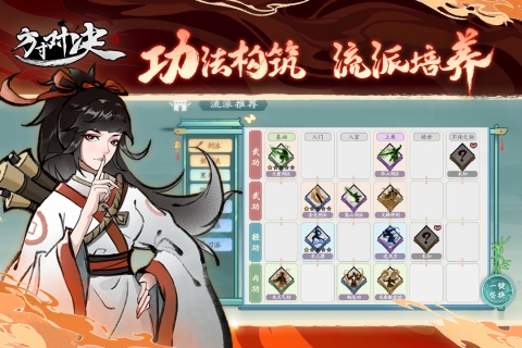 方寸对决官服