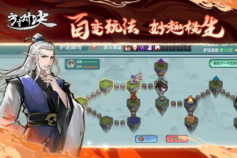 方寸对决官服