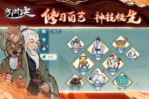 方寸对决官服