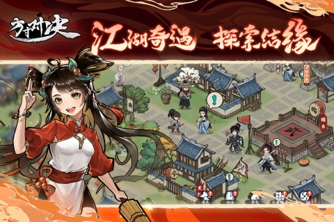 方寸对决官服