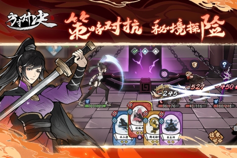 方寸对决官服
