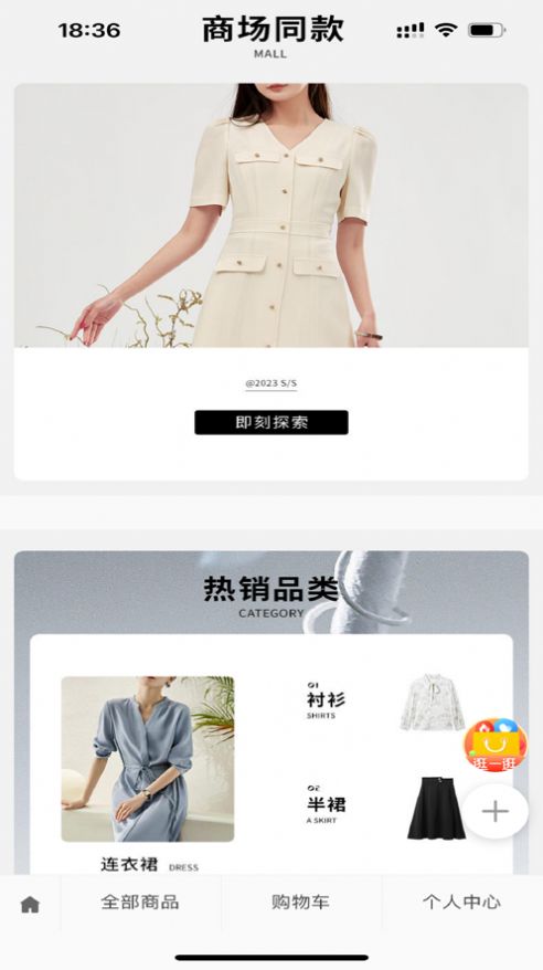 乐逛购