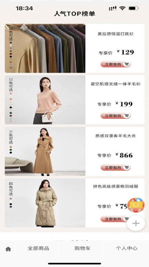 乐逛购