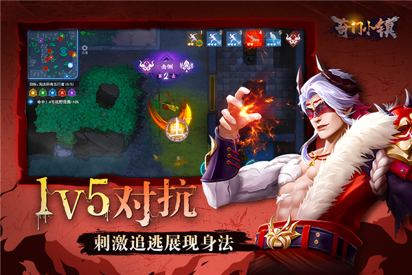 奇门小镇官方版