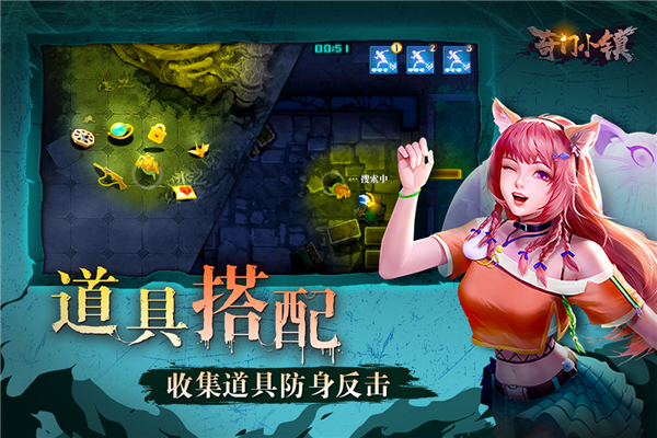 奇门小镇官方版