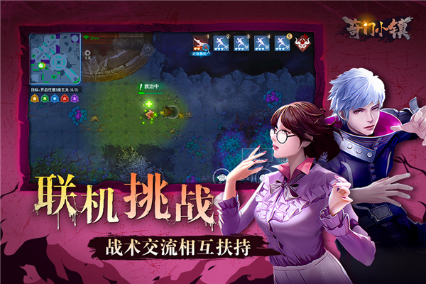 奇门小镇官方版